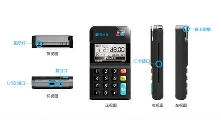 供應POS專業(yè)化服務信息 福建銀商聯(lián)盟拉卡拉POS機廠家引領行業(yè)新潮流