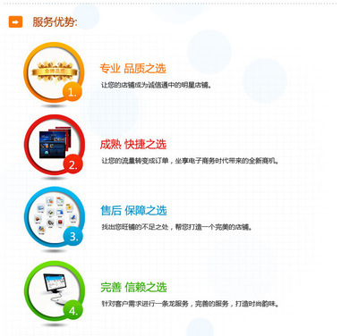 杭州海秋信息技術 專業(yè)店鋪裝修與規(guī)劃設計，賦能淘寶C店視覺營銷